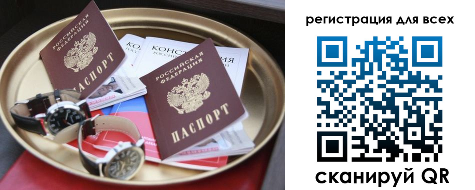 прописка в квартире в Алуште