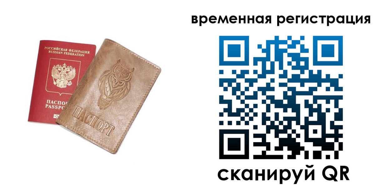 купить прописку в Алуште